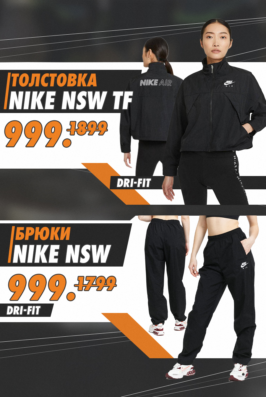 nike moldova