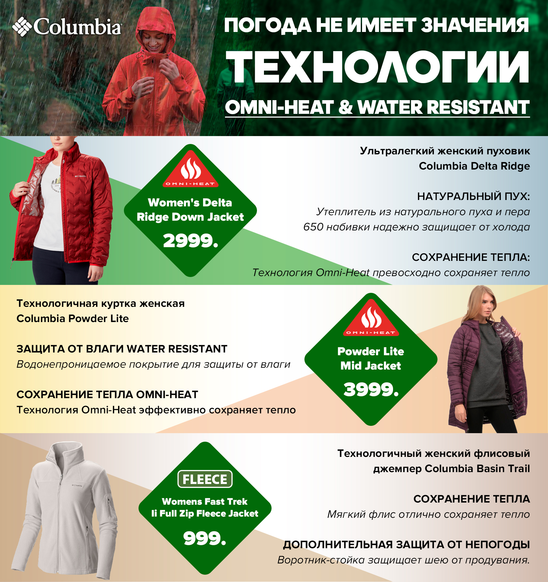 купить каламбию в кишиневе