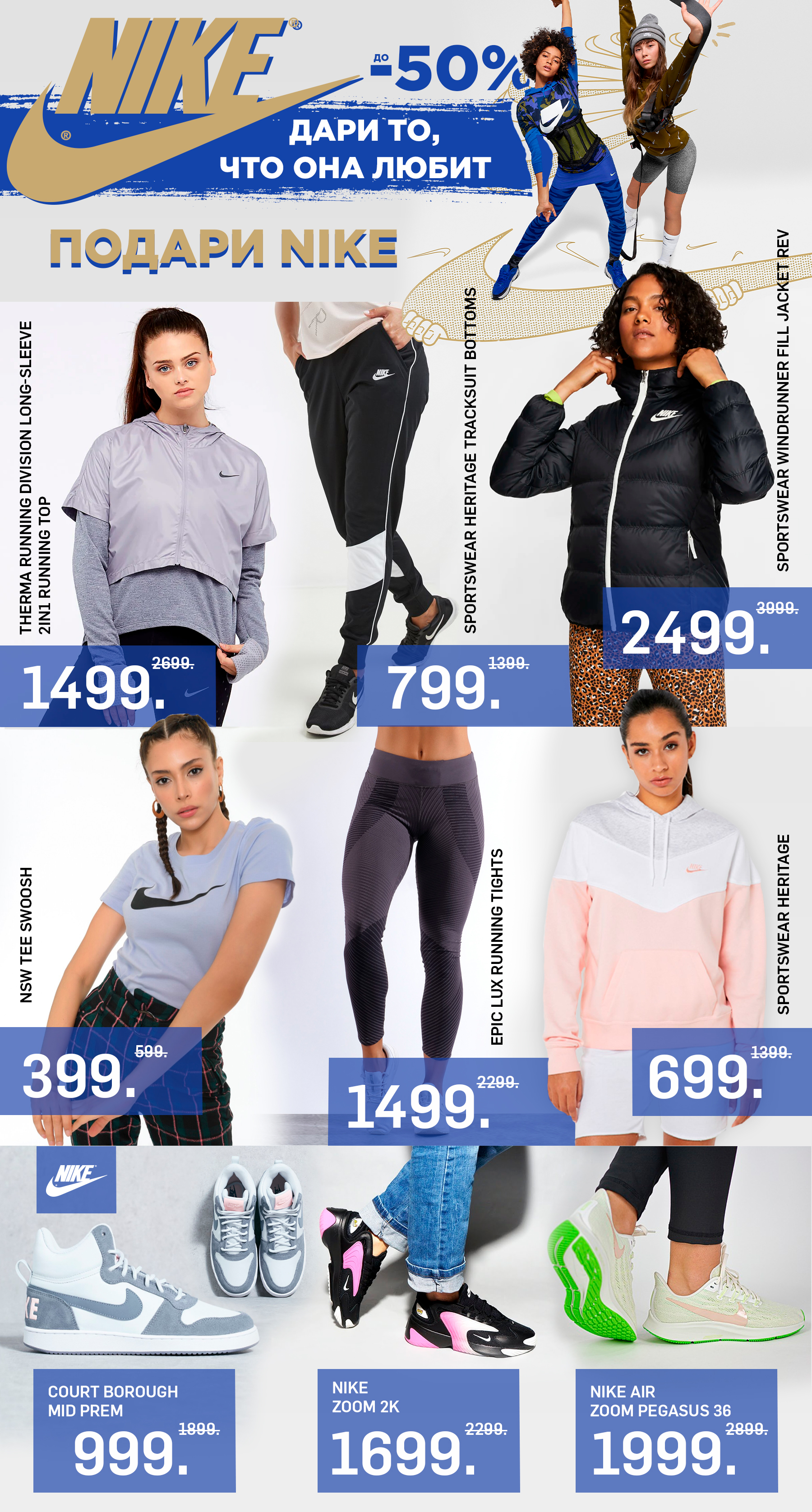 nike chisinau