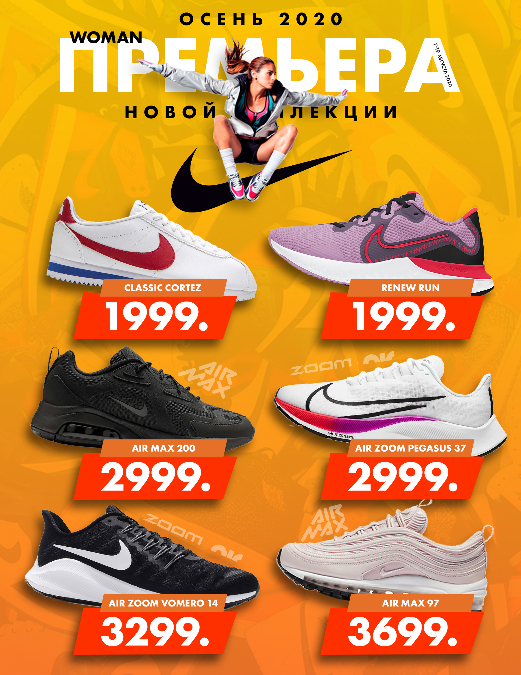 nike chisinau