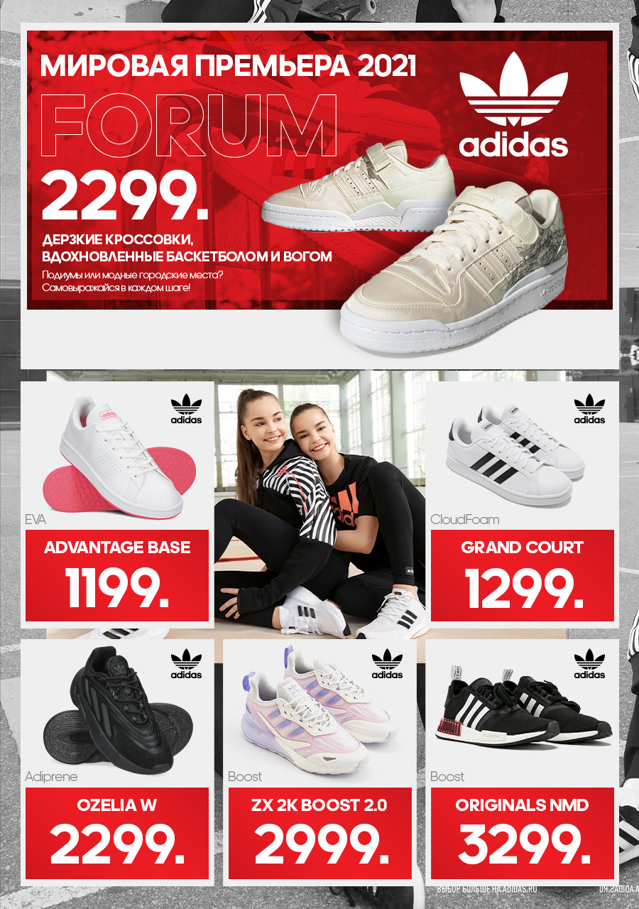 adidas chisinau
