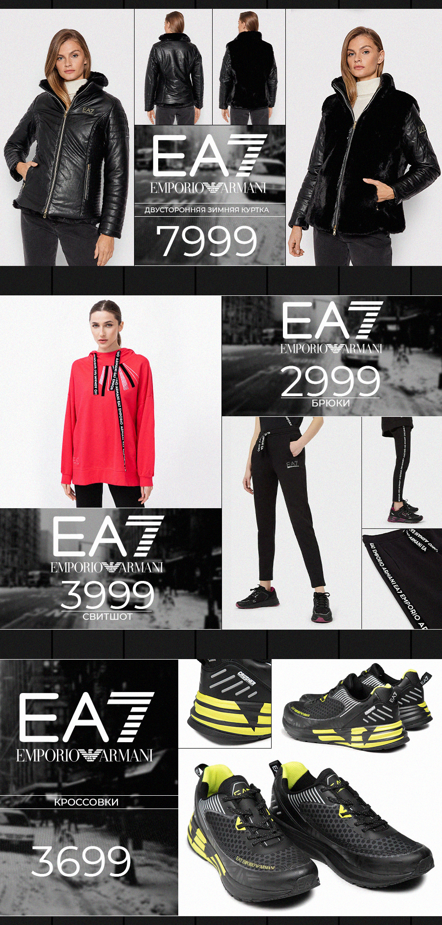ea7 emporio armani chisinau grand hall