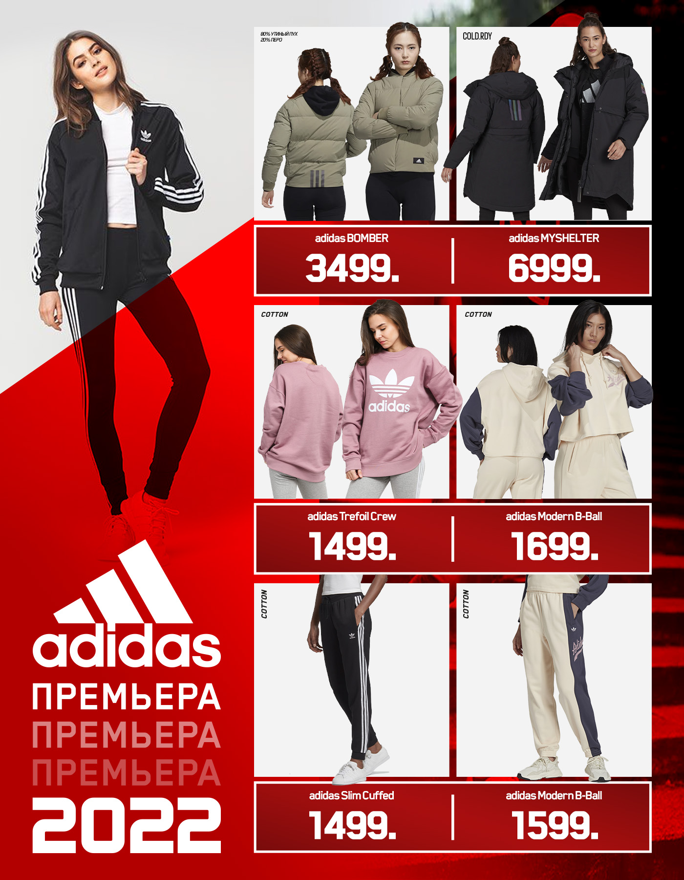 adidas chisinau