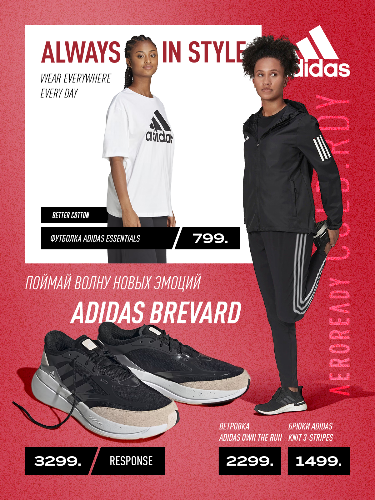 adidas moldova