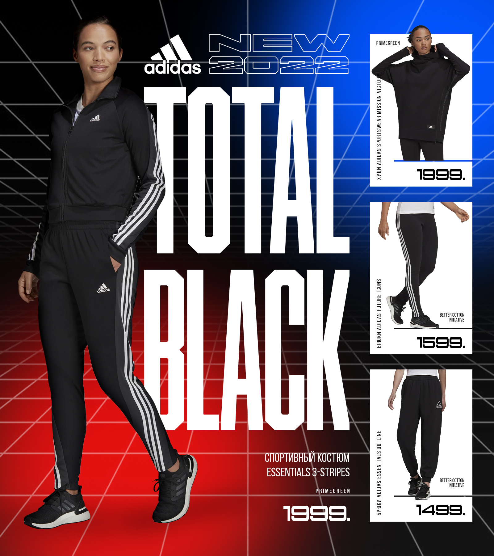 adidas chisinau