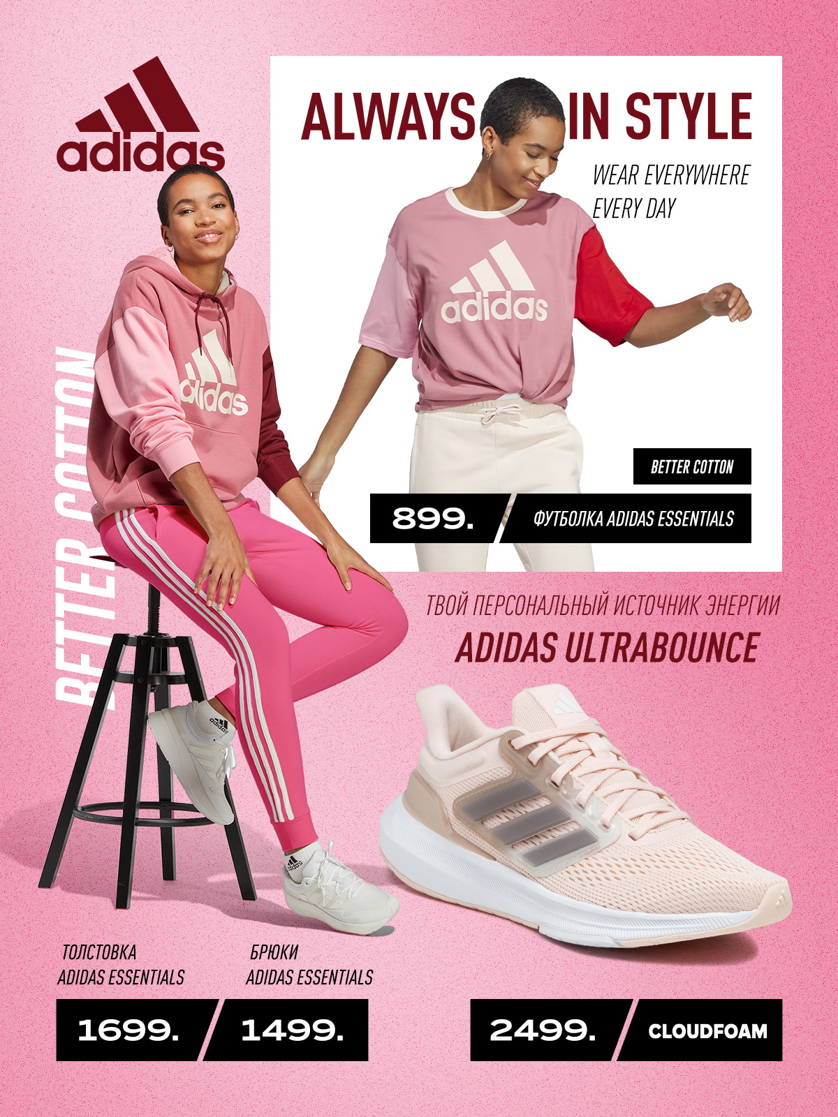 adidas moldova