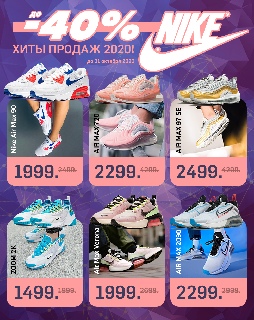 купить кроссовки найк кишинев