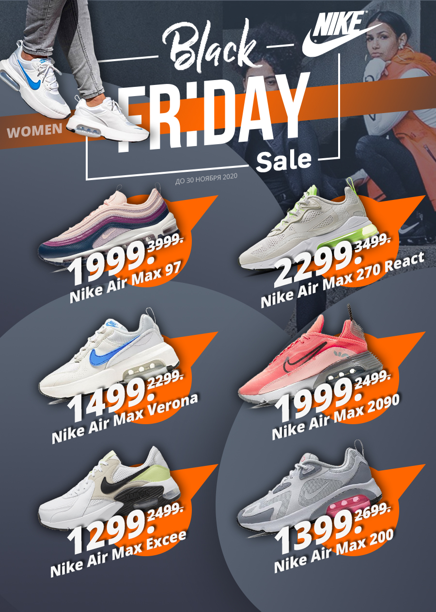 nike negruti