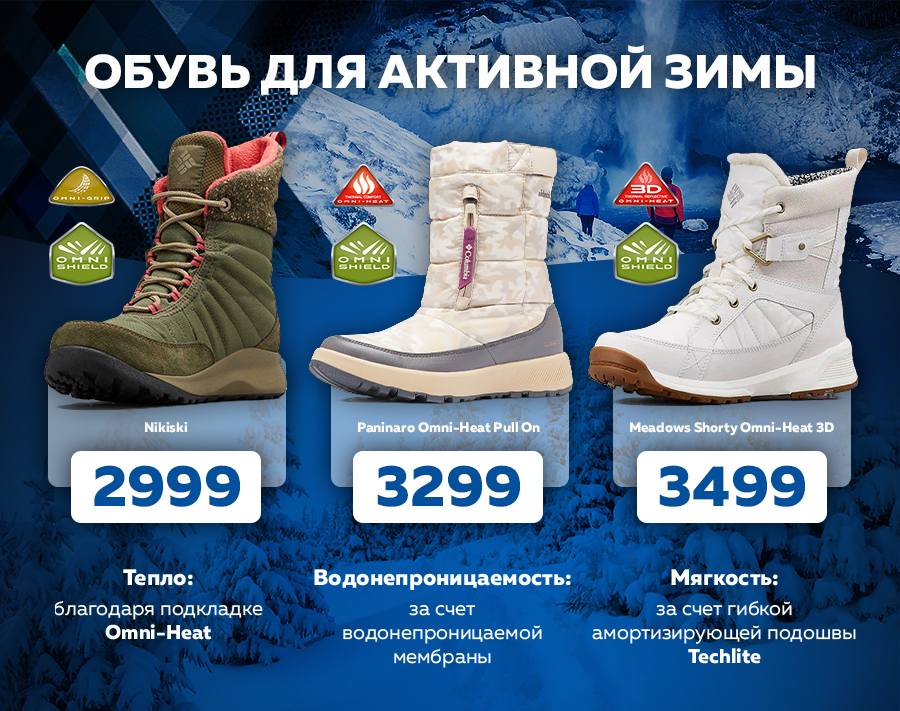 купить сапоги коламбия