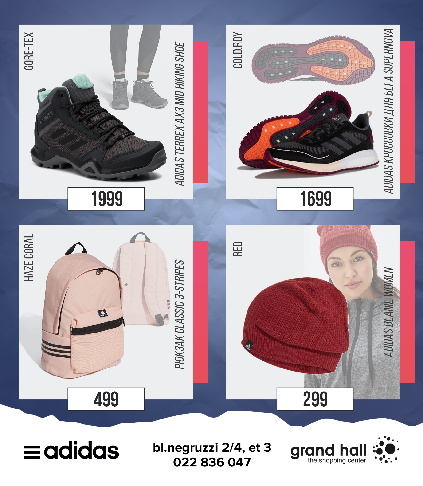 adidas moldova