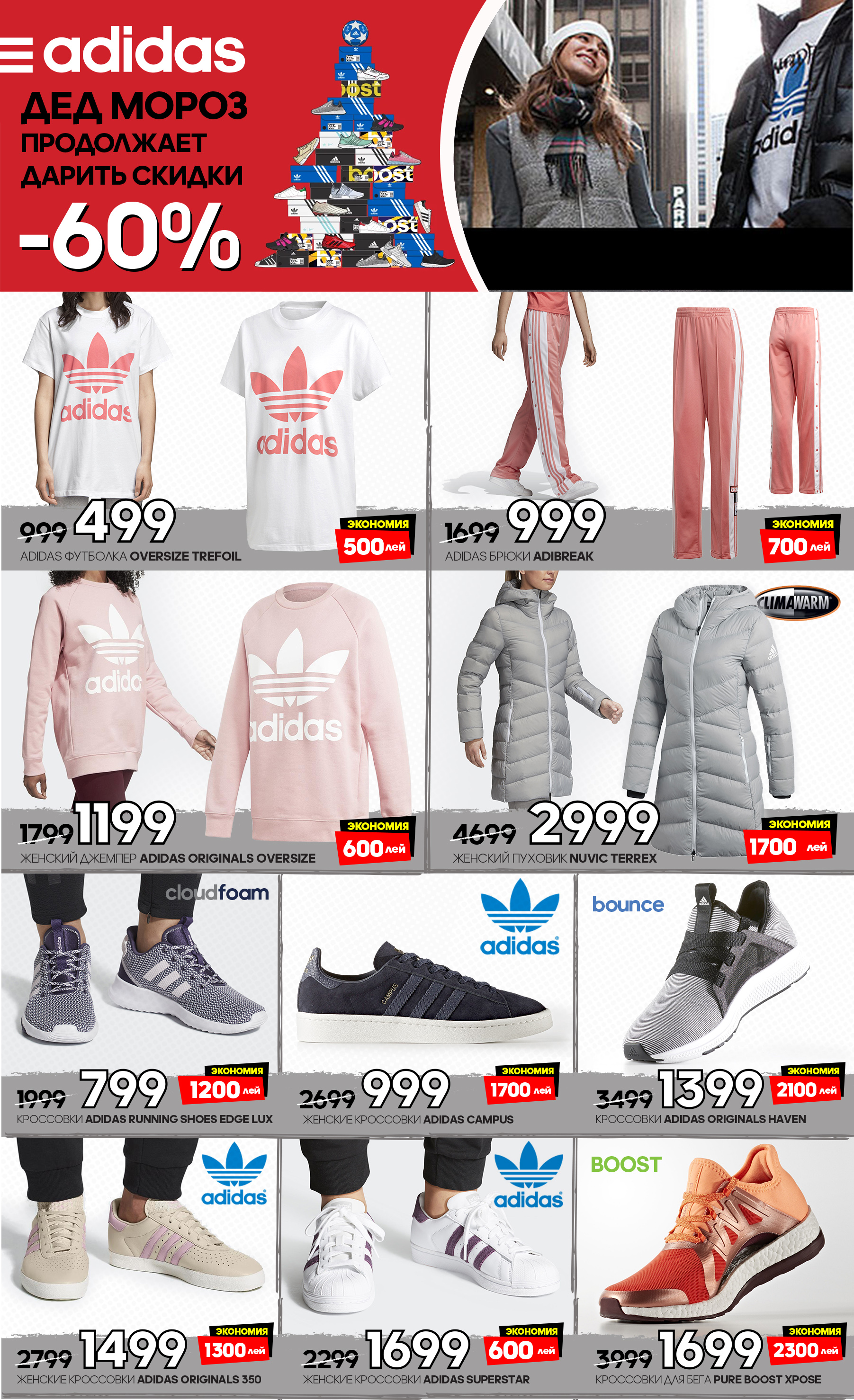adidas grand Hall