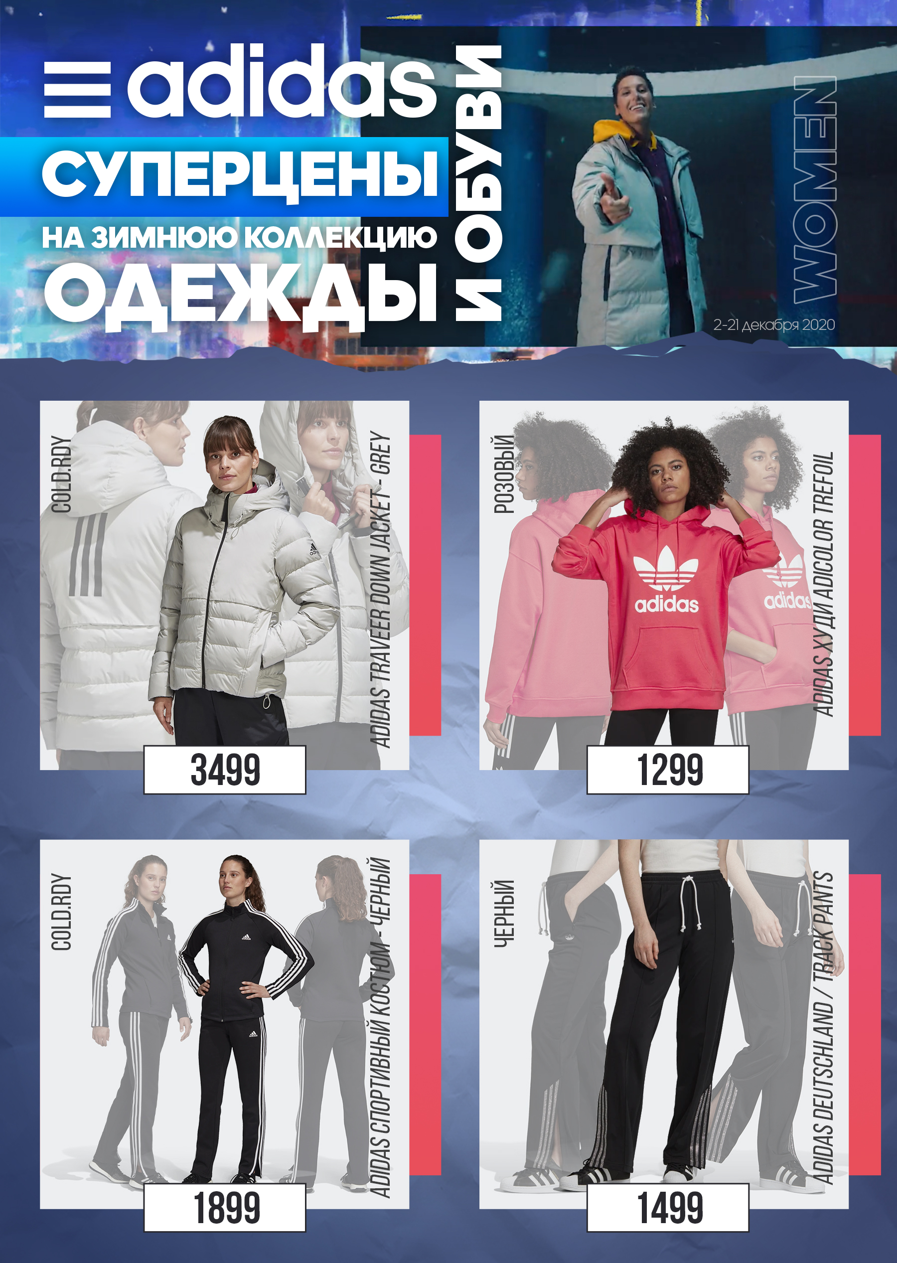 adidas moldova