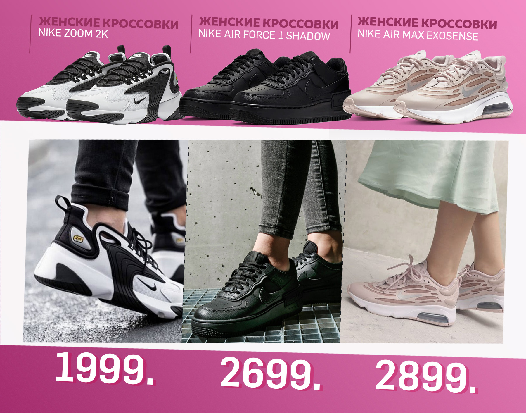 nike adidasi pentru fetei