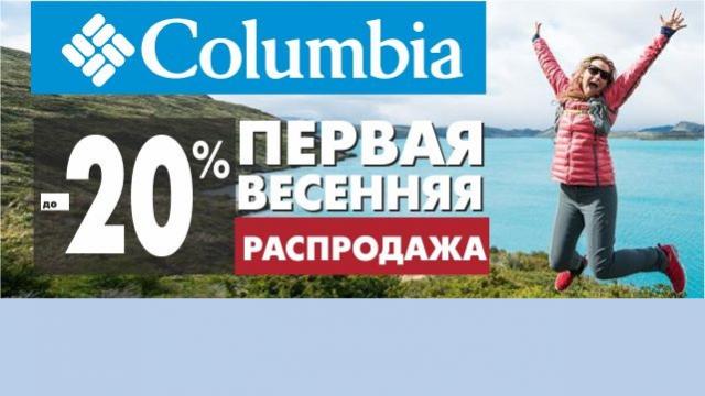 Columbia