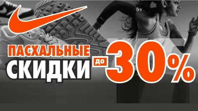 NIKE