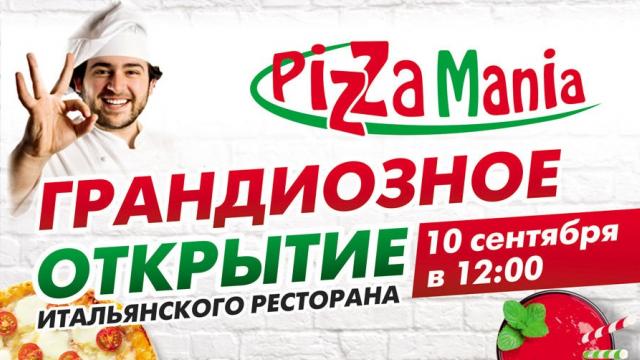 Baby Hall: грандиозное открытие итальянского ресторана Pizza Mania