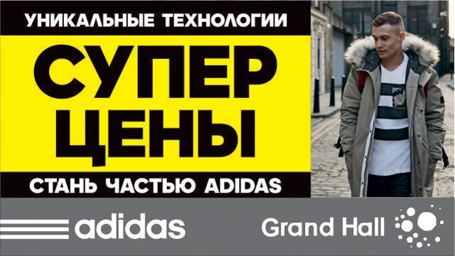 adidas FW16/17