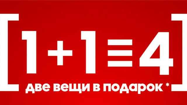 Adidas:купи 4 вещи, плати за 2