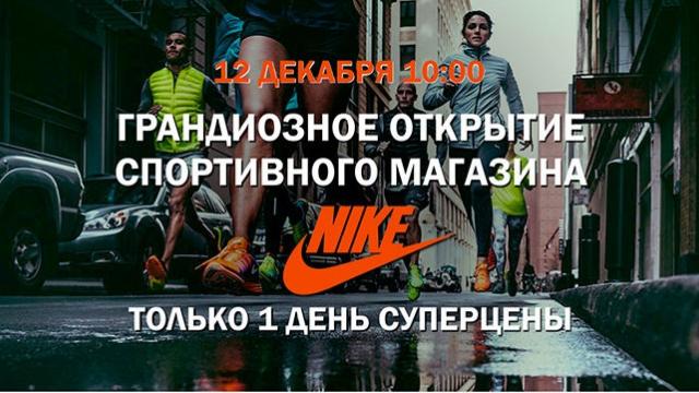 Grand Hall: Грандиозное открытие нового магазина Nike