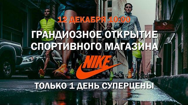 GRAND HALL: CКОРО! ГРАНДИОЗНОЕ ОТКРЫТИЕ NIKE!