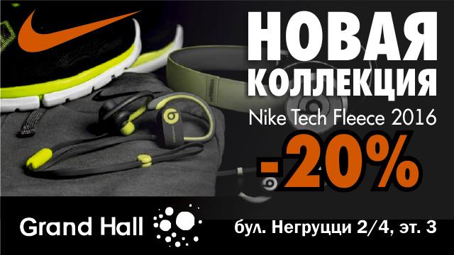 Nike: уникальная коллаборация Nike и Beats