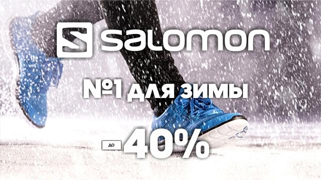 Grand Hall Salomon одежда для спорта 