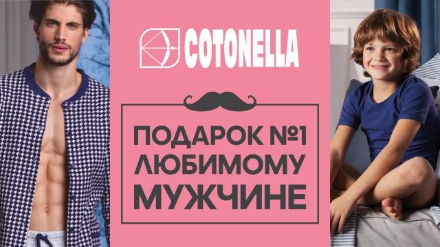 подарок любимому мужчине
