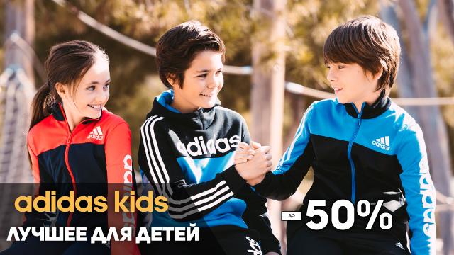 adidas Kids reduceri