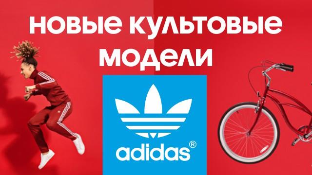 ADIDAS: Superstar и adicolor новые хиты уже в продаже