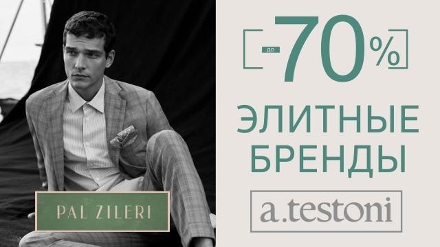 Cotonella: -30% на итальянское нижнее белье