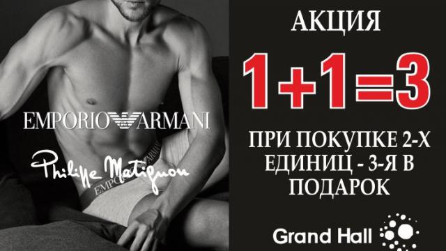 Emporio Armani