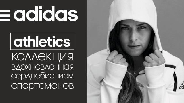 adidas Athletics