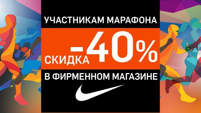 Nike: беги дальше, беги дольше, беги быстрее!