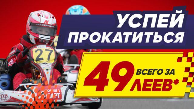 академия картинга