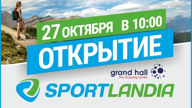 SPORTLANDIA DESCHIDERE