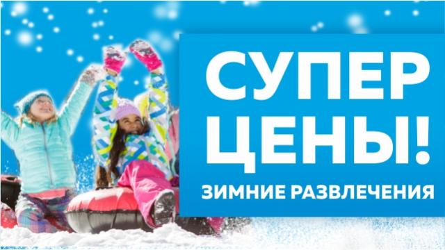 SPORTLANDIA: sănii, scutere de zăpadă și patine la super prețuri 