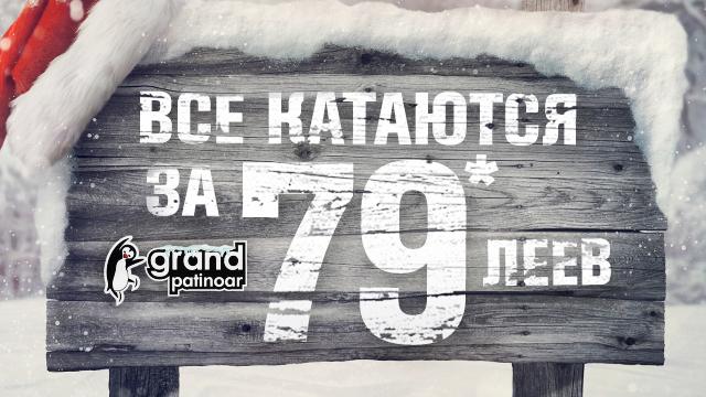 Grand Patinoar : Toți patinează doar la 79 de lei*  