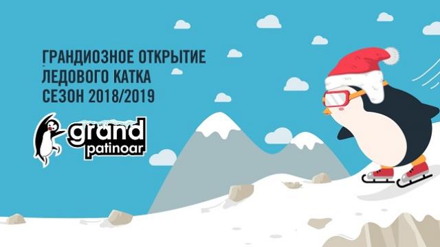 ÎN CURÂND DESCHIDEREA SEZONULUI 2018/2019