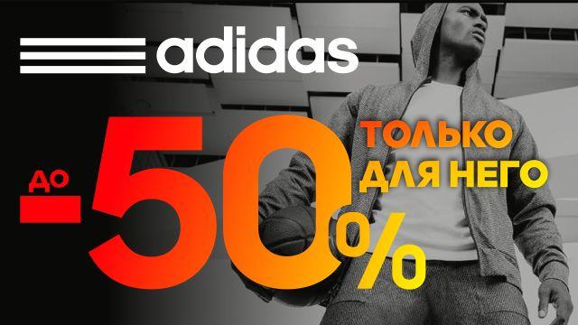 adidas grand hall