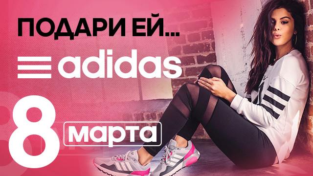 adidas Grand Hall