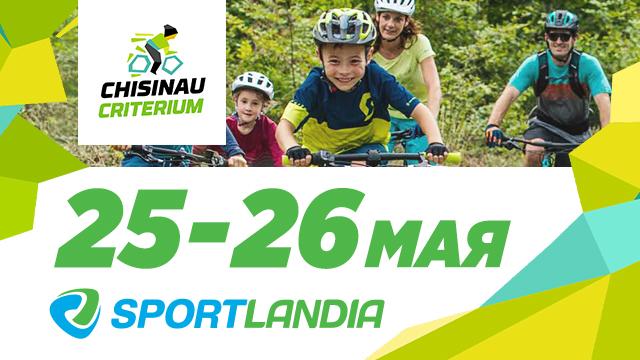 SPORTLANDIA: 500 бонусных леев в подарок!*