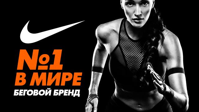 Nike: лучшие кроссовки для марафона