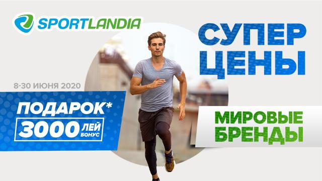 SPORTLANDIA: 8 июня мы открываемся – супер цены и подарки! 