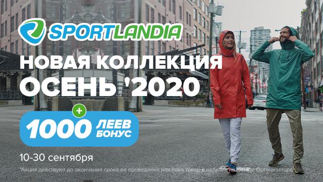 SPORTLANDIA: новая осенняя коллекция от мировых брендов Columbia, Asics