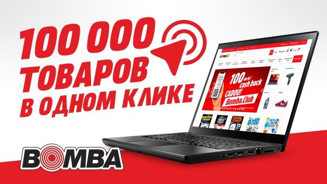 Настоящий интернет магазин! Новый формат, новые возможности!