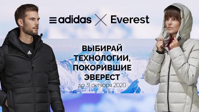 ADIDAS: большое поступление теплой одежды и обуви 