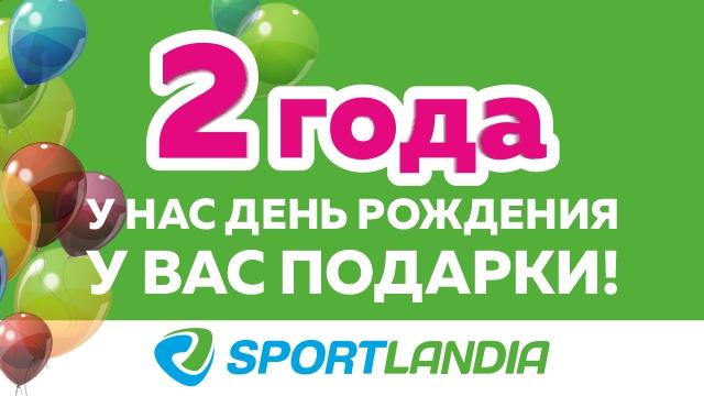 SPORTLANDIA: возвращаем покупателям 100% стоимости покупки