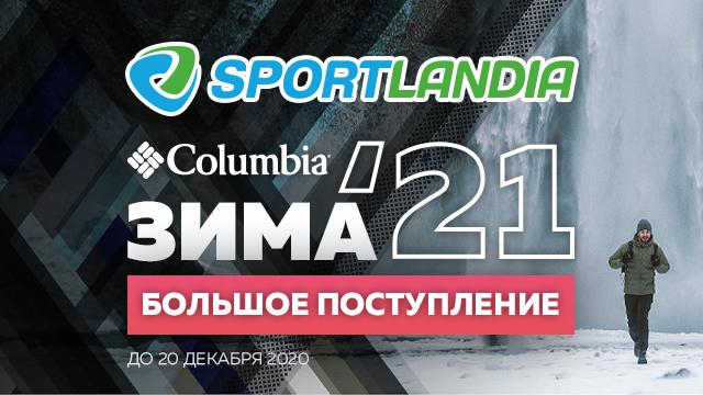 SPORTLANDIA: огромное поступление зимней коллекции Columbia