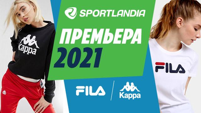 SPORTLANDIA: весенняя премьера культовых спортивных брендов