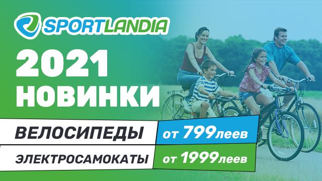 SPORTLANDIA: самый большой ассортимент велосипедов и электросамокатов в стране